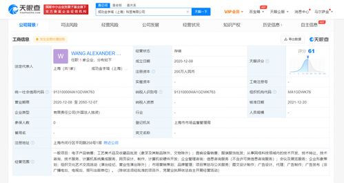 王力宏资本版图扩张 新增科贸公司，旗下企业全资入股企业管理领域